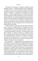 Сила достаточности. Как найти радость в своих отношениях с деньгами — фото, картинка — 9