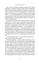 Сила достаточности. Как найти радость в своих отношениях с деньгами — фото, картинка — 10