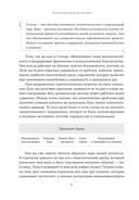 Прогнозирование по звездам. Ваш надежный астрологический компас — фото, картинка — 12