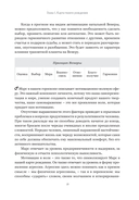Прогнозирование по звездам. Ваш надежный астрологический компас — фото, картинка — 15