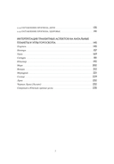 Прогнозирование по звездам. Ваш надежный астрологический компас — фото, картинка — 3