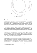 Прогнозирование по звездам. Ваш надежный астрологический компас — фото, картинка — 5