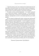 Прогнозирование по звездам. Ваш надежный астрологический компас — фото, картинка — 8