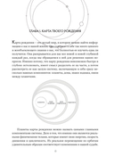 Прогнозирование по звездам. Ваш надежный астрологический компас — фото, картинка — 9