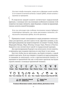 Прогнозирование по звездам. Ваш надежный астрологический компас — фото, картинка — 10