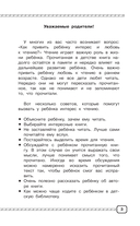 Смысловое чтение. Работа с текстом. 1-4 класс — фото, картинка — 3