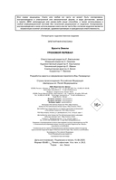 Нежный вьюнок. Комплект из 5 книг — фото, картинка — 2