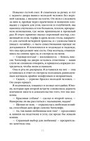 Нежный вьюнок. Комплект из 5 книг — фото, картинка — 13