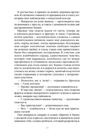 Нежный вьюнок. Комплект из 5 книг — фото, картинка — 14