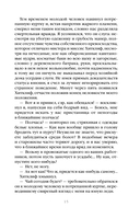 Нежный вьюнок. Комплект из 5 книг — фото, картинка — 15