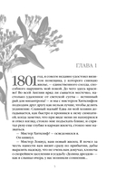 Нежный вьюнок. Комплект из 5 книг — фото, картинка — 5