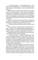 Нежный вьюнок. Комплект из 5 книг — фото, картинка — 6