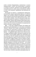 Нежный вьюнок. Комплект из 5 книг — фото, картинка — 7