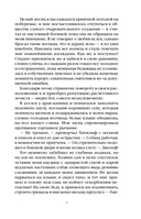 Нежный вьюнок. Комплект из 5 книг — фото, картинка — 9