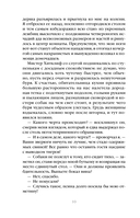 Нежный вьюнок. Комплект из 5 книг — фото, картинка — 10