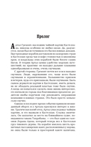 Король старьевщиков — фото, картинка — 5