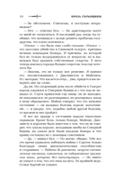 Король старьевщиков — фото, картинка — 14