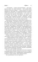 Король старьевщиков — фото, картинка — 15