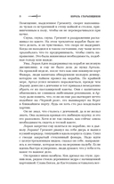 Король старьевщиков — фото, картинка — 6