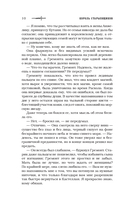 Король старьевщиков — фото, картинка — 8