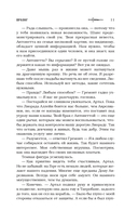 Король старьевщиков — фото, картинка — 9