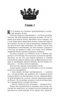 Король старьевщиков — фото, картинка — 11