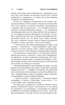 Король старьевщиков — фото, картинка — 12