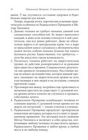 Радикальное Прощение. 25 практических применений. Новые способы решения проблем повседневной жизни — фото, картинка — 22