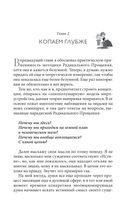 Радикальное Прощение. 25 практических применений. Новые способы решения проблем повседневной жизни — фото, картинка — 23