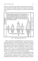 Радикальное Прощение. 25 практических применений. Новые способы решения проблем повседневной жизни — фото, картинка — 25