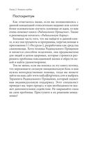 Радикальное Прощение. 25 практических применений. Новые способы решения проблем повседневной жизни — фото, картинка — 27