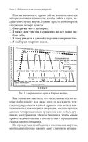 Радикальное Прощение. 25 практических применений. Новые способы решения проблем повседневной жизни — фото, картинка — 29