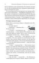 Радикальное Прощение. 25 практических применений. Новые способы решения проблем повседневной жизни — фото, картинка — 32