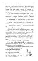 Радикальное Прощение. 25 практических применений. Новые способы решения проблем повседневной жизни — фото, картинка — 33