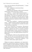 Радикальное Прощение. 25 практических применений. Новые способы решения проблем повседневной жизни — фото, картинка — 35