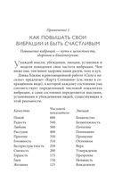 Радикальное Прощение. 25 практических применений. Новые способы решения проблем повседневной жизни — фото, картинка — 38