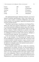 Радикальное Прощение. 25 практических применений. Новые способы решения проблем повседневной жизни — фото, картинка — 39