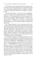 Радикальное Прощение. 25 практических применений. Новые способы решения проблем повседневной жизни — фото, картинка — 41