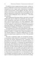 Радикальное Прощение. 25 практических применений. Новые способы решения проблем повседневной жизни — фото, картинка — 42