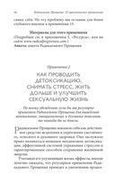 Радикальное Прощение. 25 практических применений. Новые способы решения проблем повседневной жизни — фото, картинка — 44