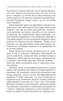Радикальное Прощение. 25 практических применений. Новые способы решения проблем повседневной жизни — фото, картинка — 45