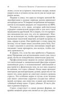 Радикальное Прощение. 25 практических применений. Новые способы решения проблем повседневной жизни — фото, картинка — 46