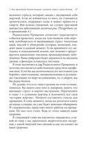 Радикальное Прощение. 25 практических применений. Новые способы решения проблем повседневной жизни — фото, картинка — 47