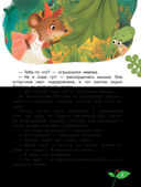 Сказки о зверятах — фото, картинка — 5