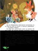 Сказки о зверятах — фото, картинка — 8