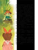 Сказки о зверятах — фото, картинка — 10