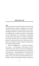 Думай и богатей. Афоризмы — фото, картинка — 1