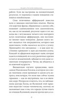 Думай и богатей. Афоризмы — фото, картинка — 2