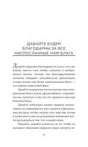 Думай и богатей. Афоризмы — фото, картинка — 12