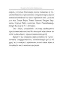 Думай и богатей. Афоризмы — фото, картинка — 13